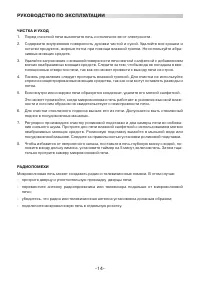 Страница 14