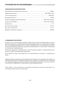 Страница 16