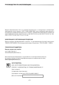 Страница 17