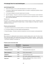 Страница 9