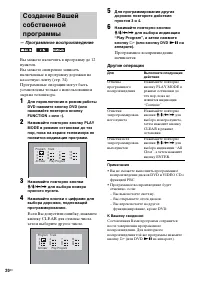 Страница 20