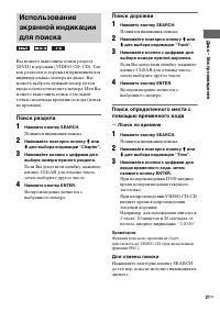 Страница 21