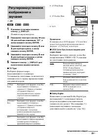 Страница 25