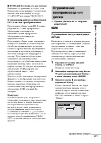 Страница 27