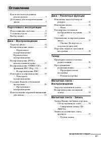Страница 3