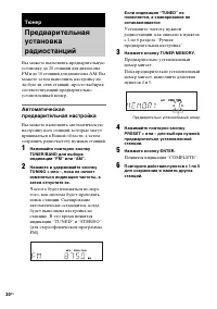 Страница 30