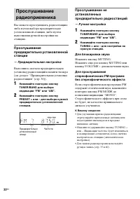 Страница 32