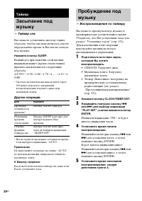 Страница 38