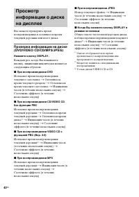 Страница 42
