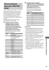 Страница 47