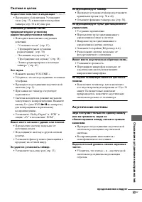 Страница 53