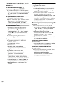 Страница 54