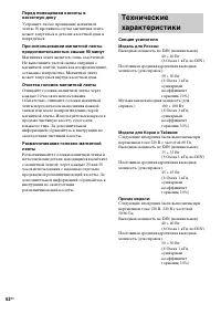 Страница 62