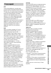 Страница 65