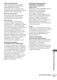 Страница 67