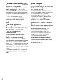 Страница 68