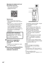 Страница 18