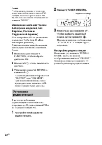 Страница 22