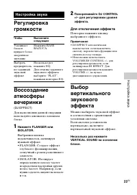 Страница 23