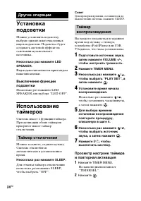 Страница 24