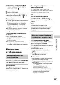 Страница 25
