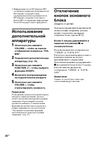 Страница 26