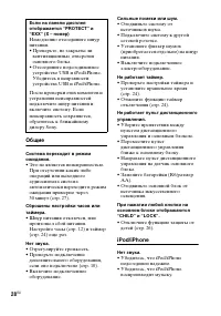 Страница 28