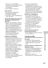 Страница 29