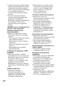 Страница 30