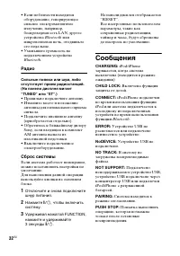 Страница 32