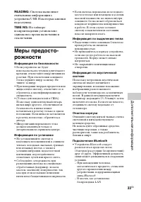Страница 33