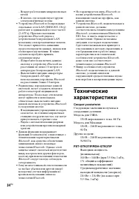 Страница 34