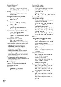 Страница 36