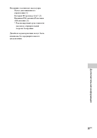 Страница 37
