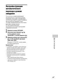 Страница 23