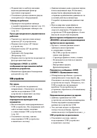 Страница 25