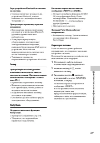 Страница 27
