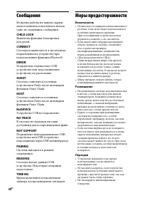 Страница 28