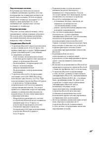 Страница 29
