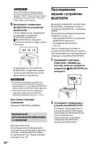 Страница 10