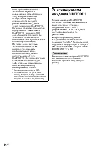 Страница 14