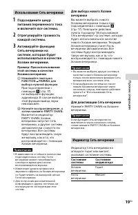 Страница 19