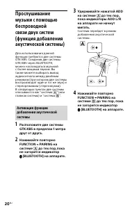 Страница 20