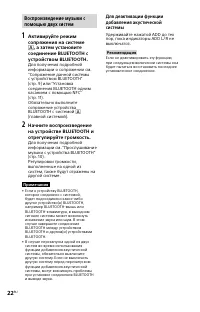 Страница 22
