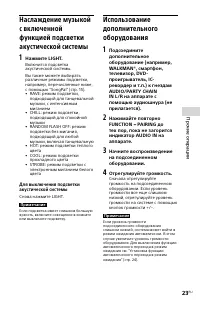 Страница 23