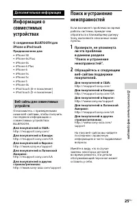 Страница 25