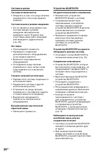 Страница 26