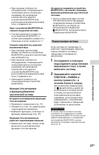Страница 27