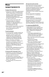 Страница 28