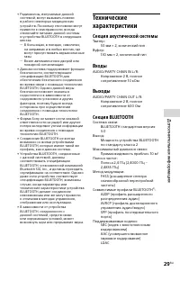 Страница 29